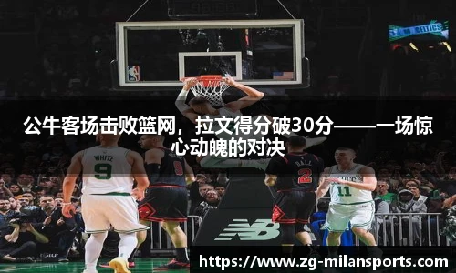 米兰体育官方网站入口