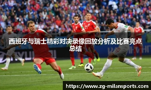 米兰体育官方网站入口